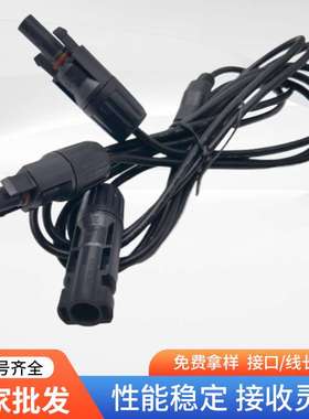SK901太阳能板一拖二y型线1母头转2公头太阳能防水光伏电源线