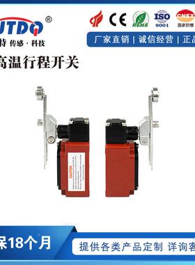 KJTD3Q/凯基特KJT-XW2K耐高温50°行开关限关位微动开电程气开关K