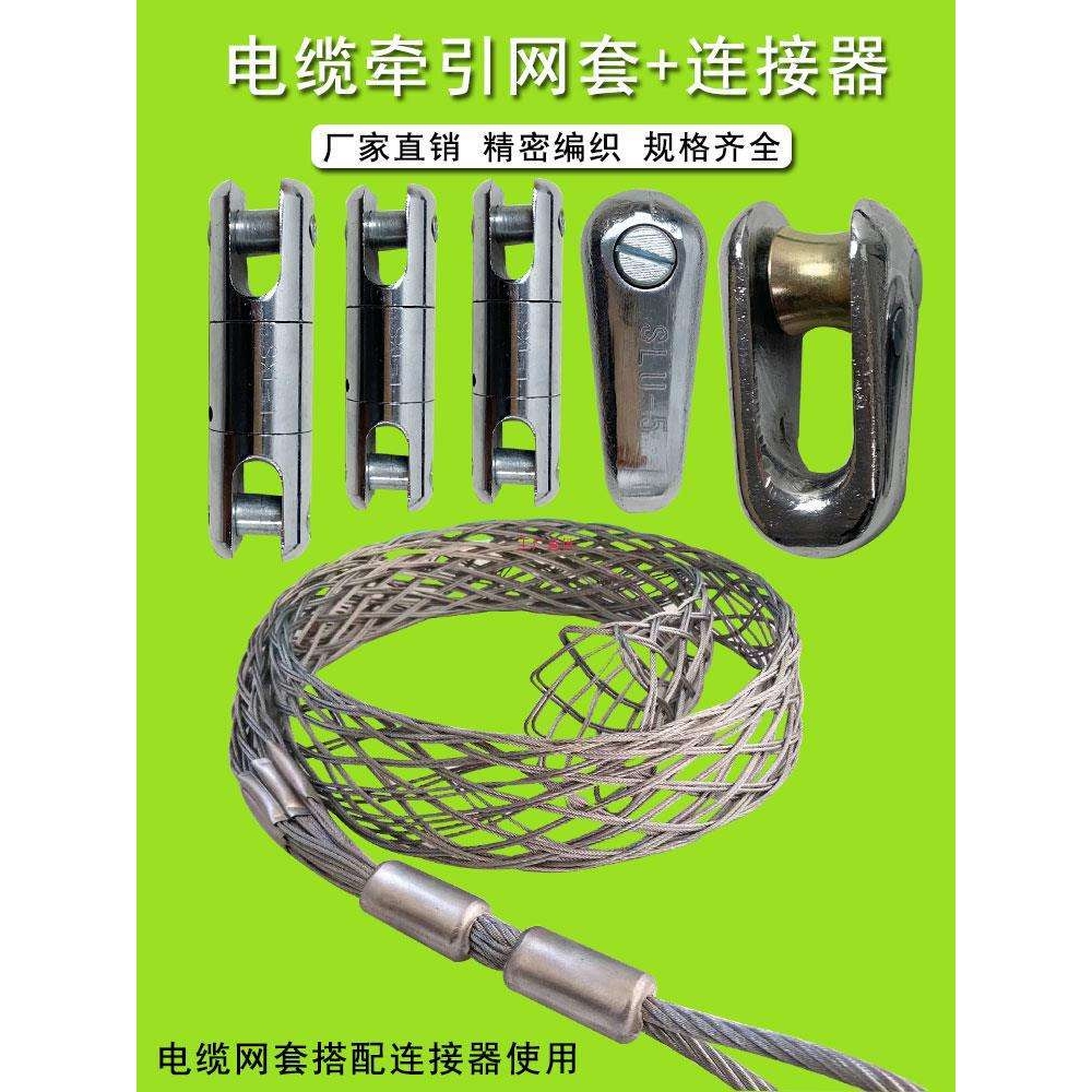 抗弯旋转连接器万向节吊套环3T5t8吨起重U型卡钢丝绳锁扣电力工具