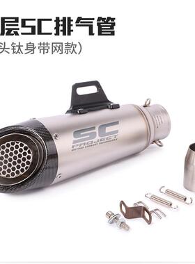 摩车托小忍者0Z25030X10MTZ498580709排气管R25R3R6改装炸街SC排