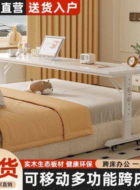 书桌家用条桌学跨生简靠墙移动网红升台降工易作床头床懒人电9706