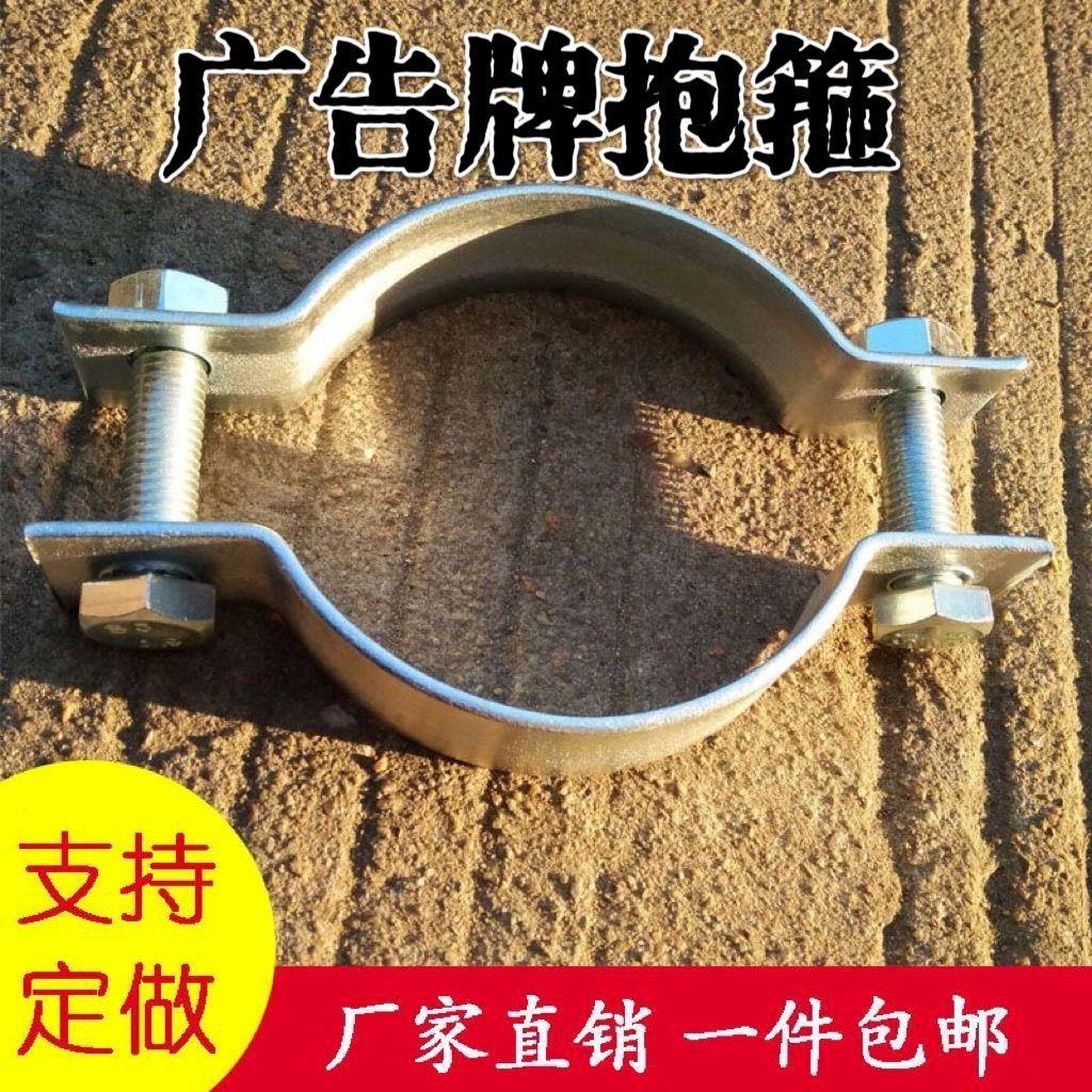 扁铁30电线杆抱箍镀锌双