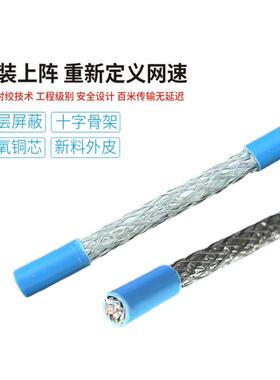 超六双屏蔽网线CT6SFTP023FCYAWG六类千兆无类A氧铜网络线30米
