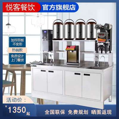 奶茶店设备全套商用奶茶机工作台饮品店一体式不锈钢冷藏柜水吧台