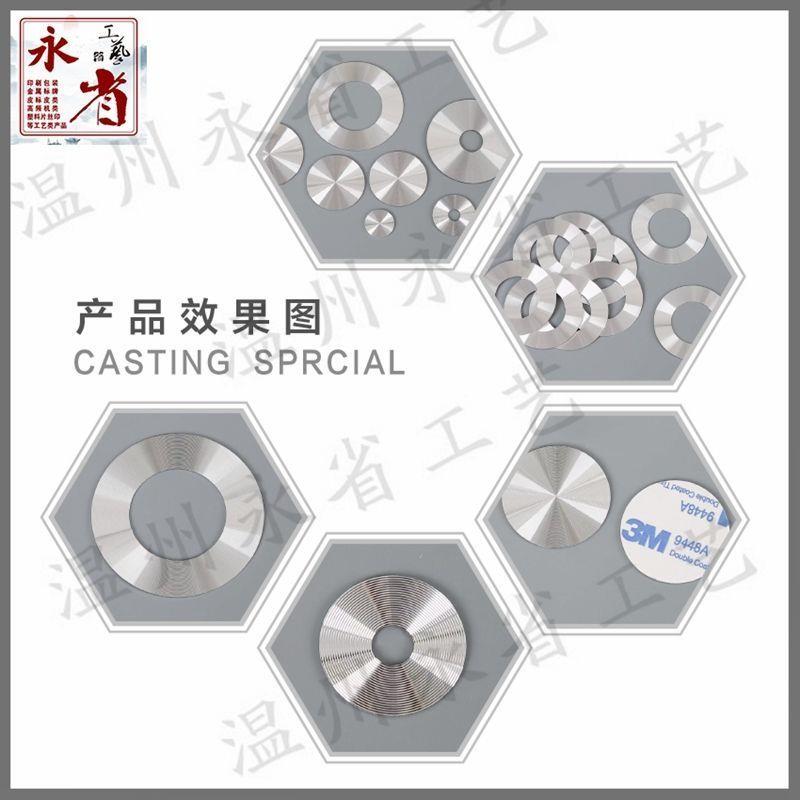 CD纹铝片太阳纹拉丝铝牌