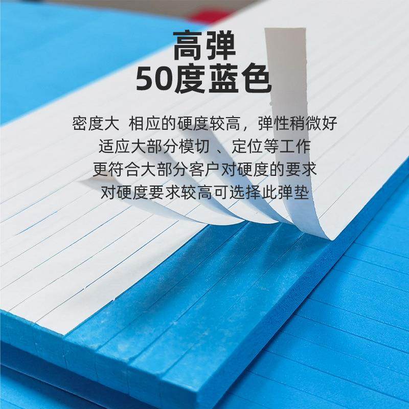605刀版垫高弹50度蓝用色海绵弹高弹泡绵胶刀垫模垫刀板定位EV弹A,五金/工具,其他机械五金,淘宝优惠券,粉丝福利购,淘宝优惠卷