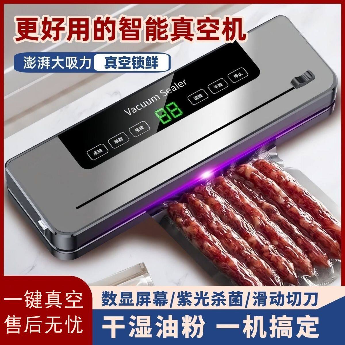 真空机干湿全自动家用真空封口一体机商用食品保鲜包装封口机器