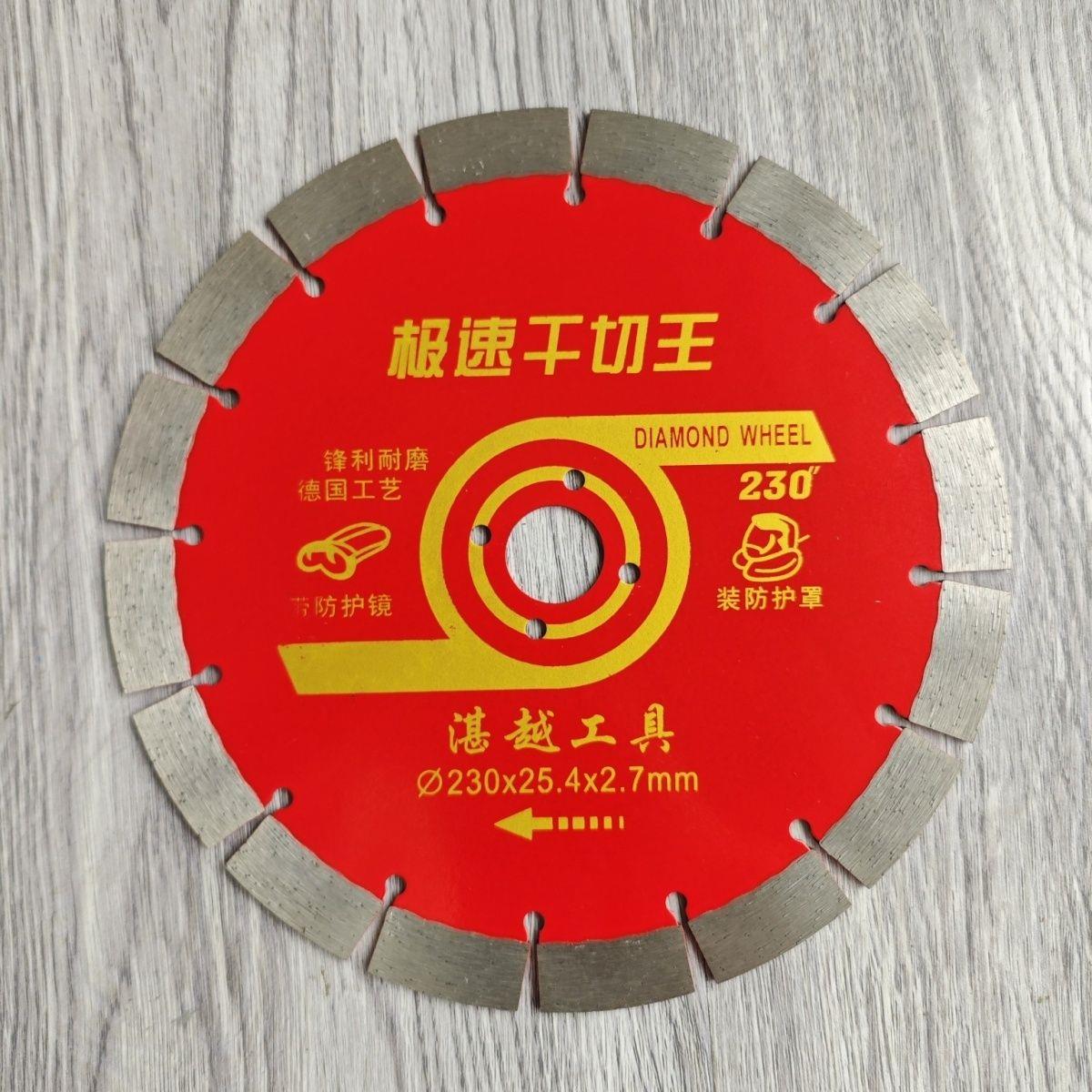 石材切割230干切耐用片锯