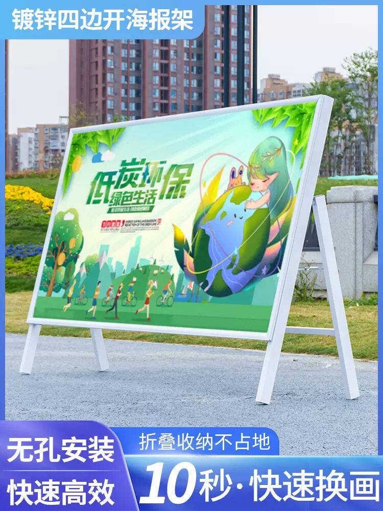 折叠立式落地式大型海报架落地海报架宣传栏广告牌展框活动公告栏