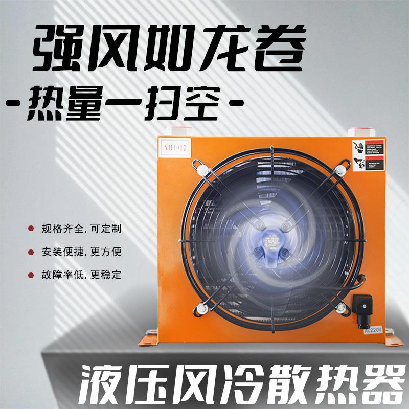 液压油冷却器A0站608TL液压冷H风冷TOI却调器小空双风机散热