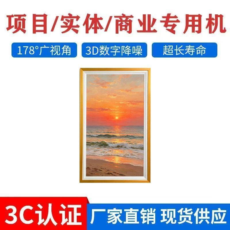 画框屏广告机电子相装饰