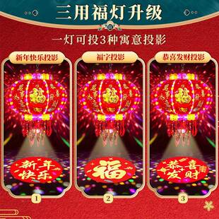 新款旋转LSK灯笼大大门口一对走马灯彩七红过新年年福字彩灯