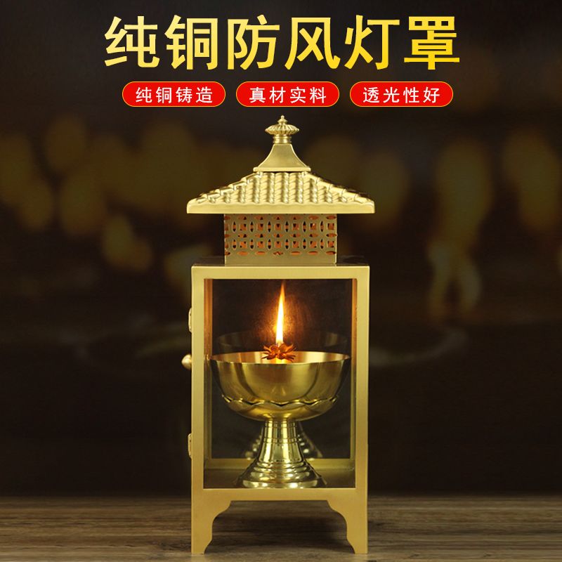 黄铜长明灯防风灯罩室外防风油灯防雨油灯挡风灯罩酥油灯罩佛堂灯