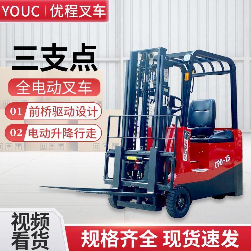 三轮座驾式全电动堆高车
