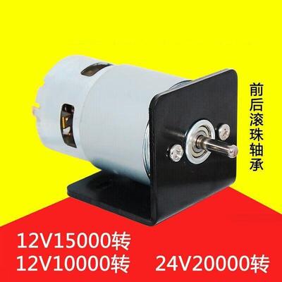 795直流电机12V24V大功率