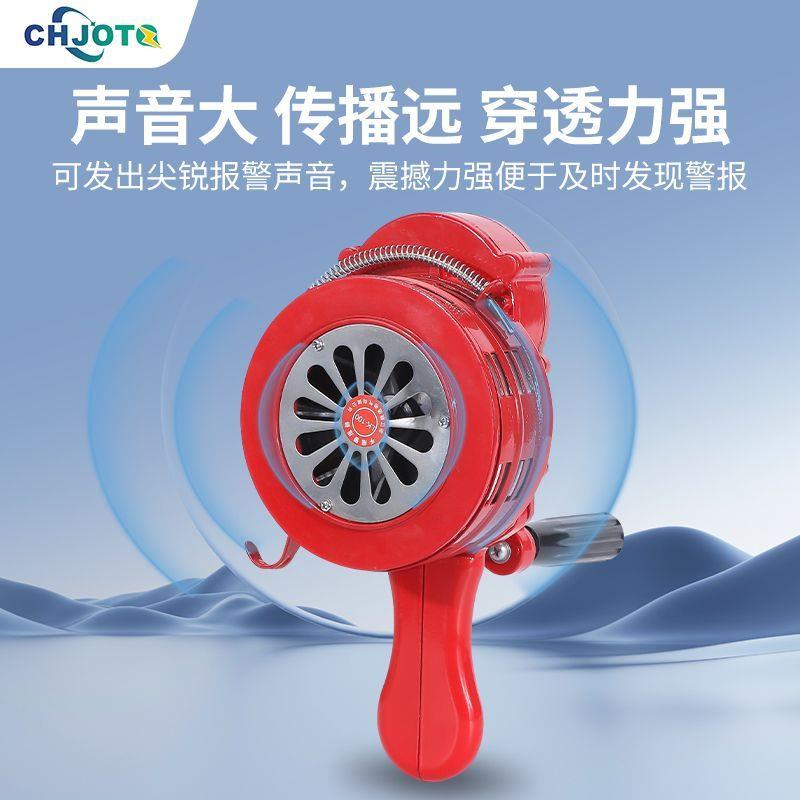 便携式手摇报警器固定式