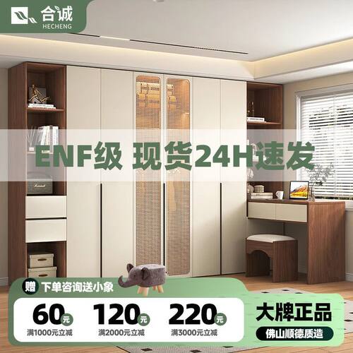 合诚ENF级实木欧松板衣柜家用卧室中古风18mm厚一柜到顶组合衣橱