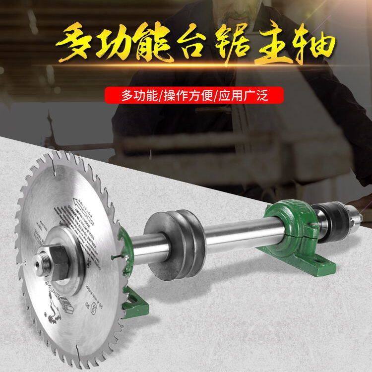 木工简易台剧主轴电锯轴木工锯双轴承座传动主轴精密台锯配件大全