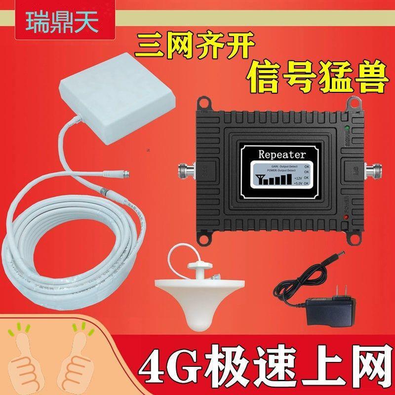 三网移动联通电信234G通