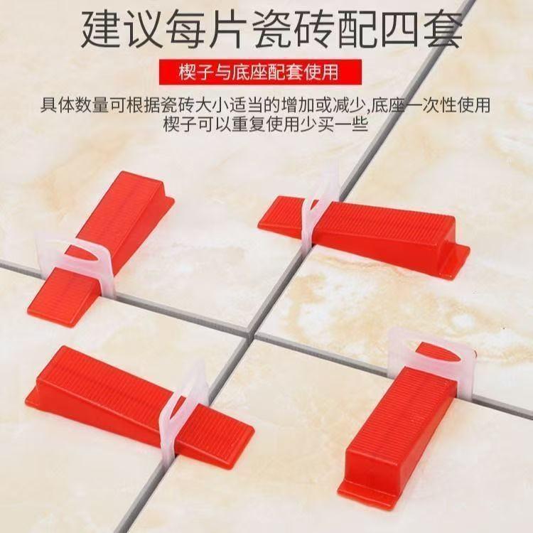 瓷砖找平器调底座墙砖红
