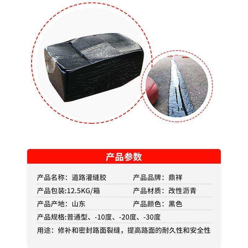 缝胶道路裂沥用密封胶加LPM灌热型灌缝胶市政工程道路阻青灌缝胶