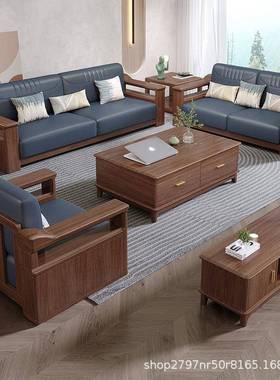 实1代中式胡桃木23木沙发组合轻奢简约客厅大小户现型89635新中式