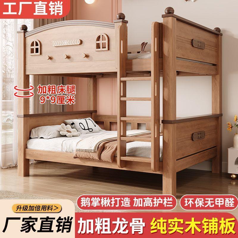 儿童鹅掌楸实木床双层床
