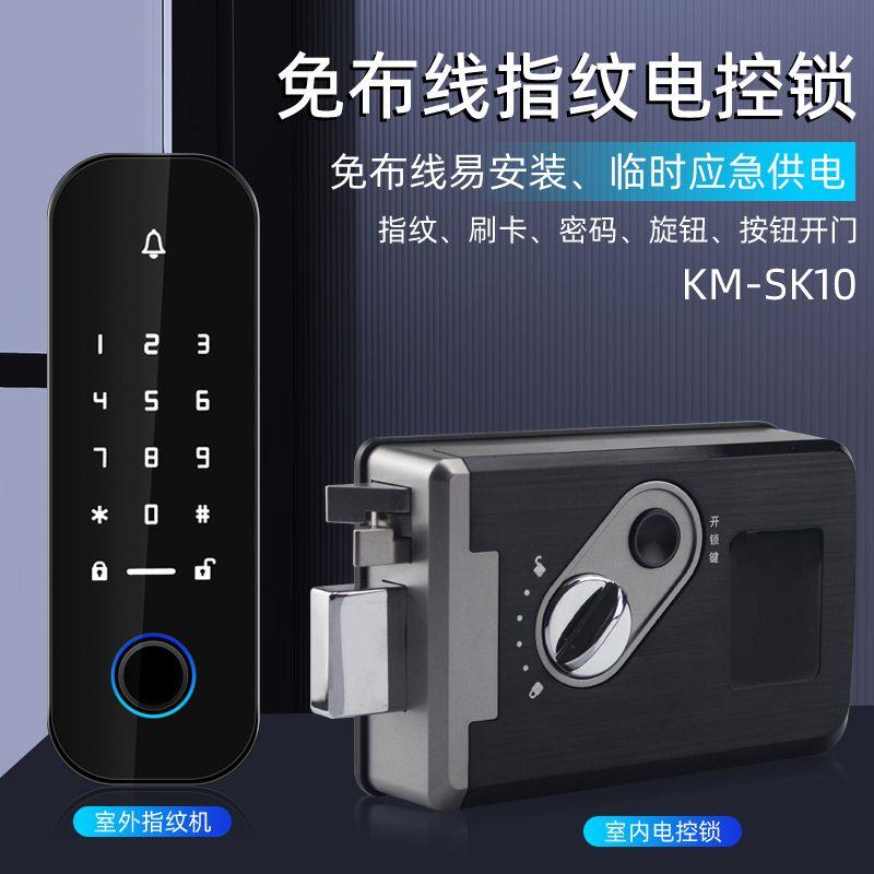 免布线指纹门禁系统电控
