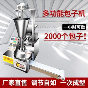 全自动多功能包子机新款