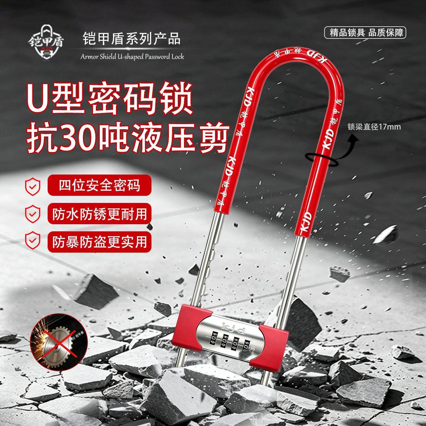 不锈钢u型密码锁防水商铺