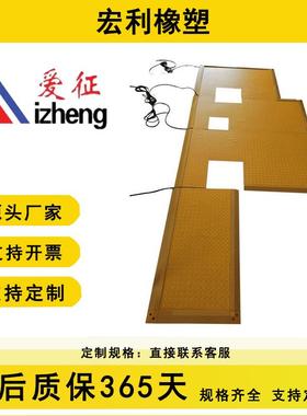 踩踏应重力感开关HEL压敏安全传感器防防油污工业安全水地毯薄款