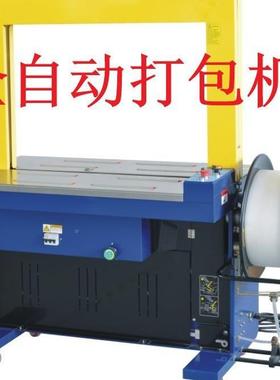 半自动递商打包机双电电机全快自动捆扎RUH纸箱PP带捆扎封箱打包