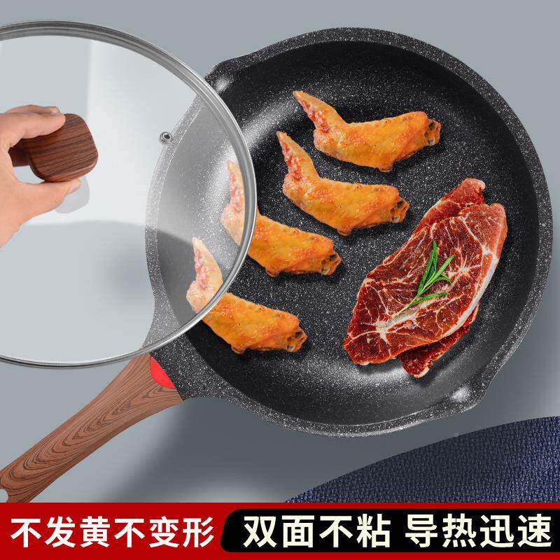饭石平底麦锅不粘锅煎炒锅电磁炉通厂用煎烙饼牛排不沾锅工009蛋