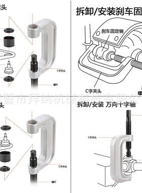 2BN-B021器件套全车系下摆臂球头取出器C工型字臂C拉马球头拔卸拆
