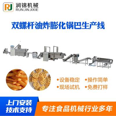 锅巴生线RRR厂家膨食产品化机备设大全油炸膨化机设备食物膨化机
