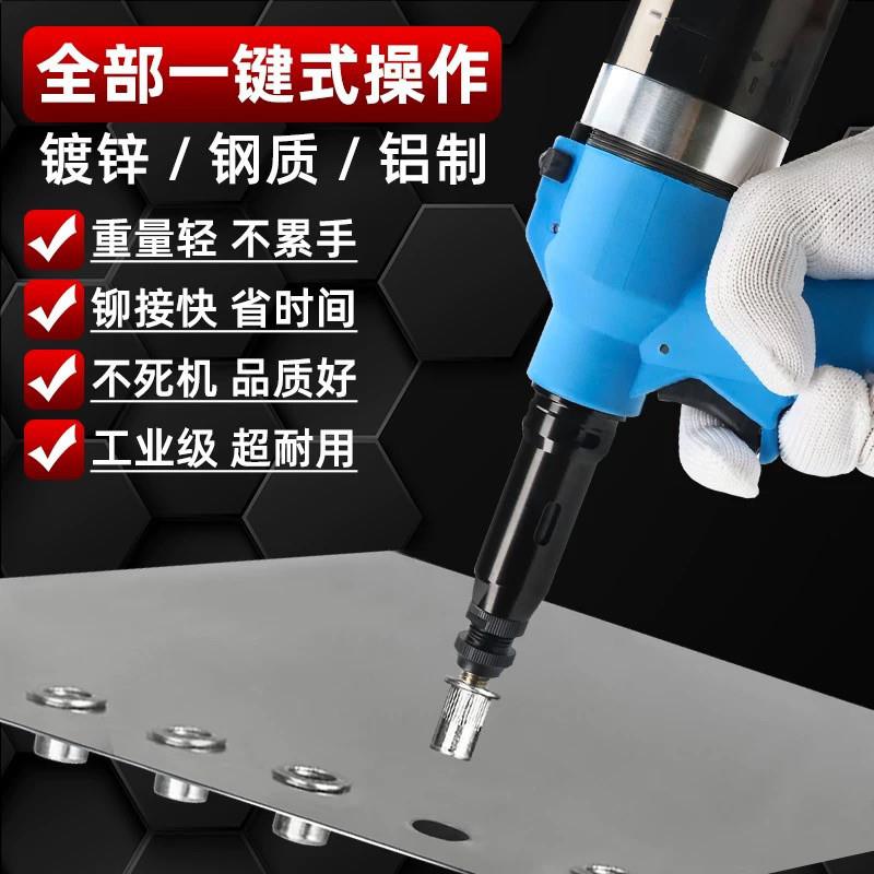 台湾气动螺母液压铆枪全