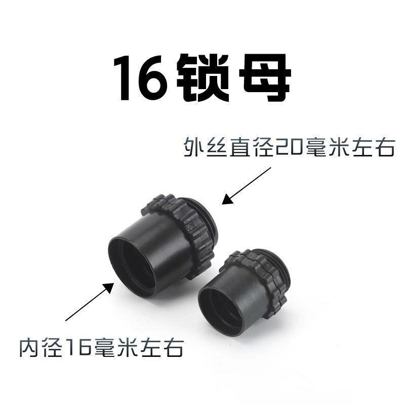 塑料锁母分黑色内扣杯金