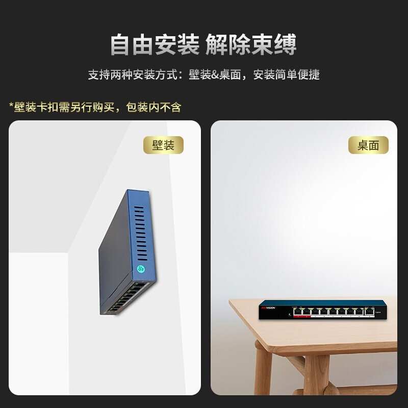 海康交换机DS-3E0318P-E高功DS-3E0326P-E/M千兆低高功 POE交换机