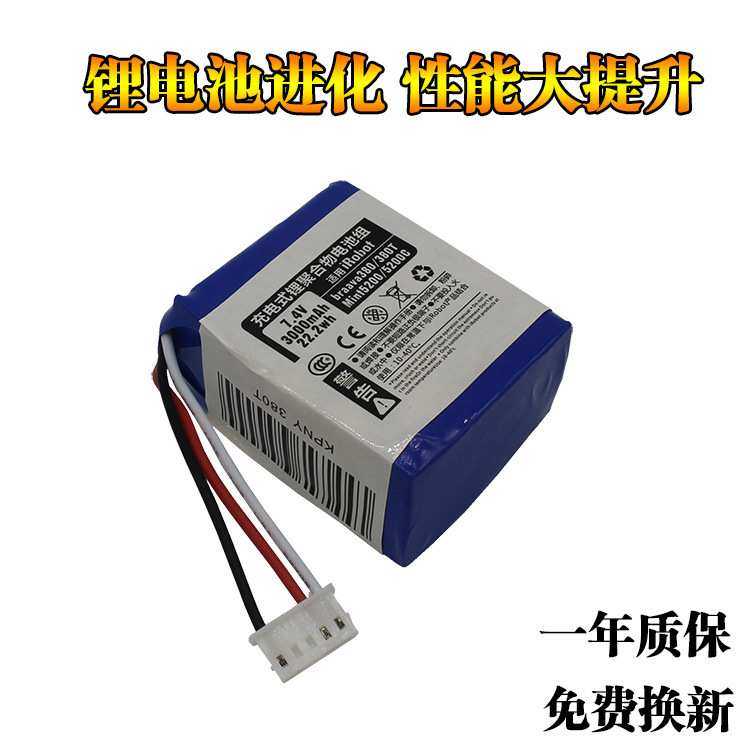适用irobot 380T braava 381 Mint 5200C 电池 扫地机锂电池7.4V