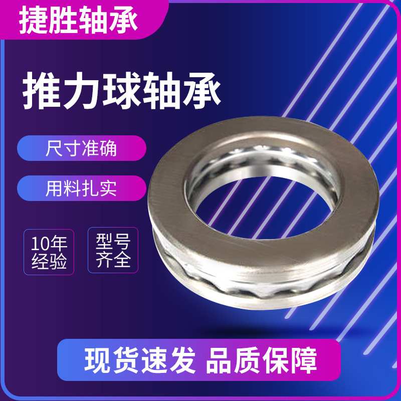 高端推力球平面轴承51238 51238M 51240 51240M 51244 51244M