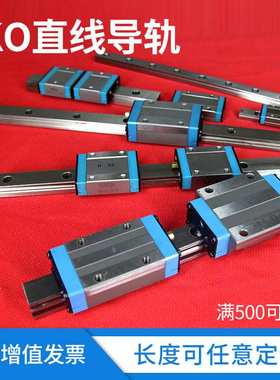 IKO直线导轨滑块 MXDC12 MXDC15 MXDC20 MXDC25 MXDC30 MXDC35