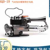 机 19免扣PP带包装 塑钢带气动捆扎机 XQD 源头手提气动打包机