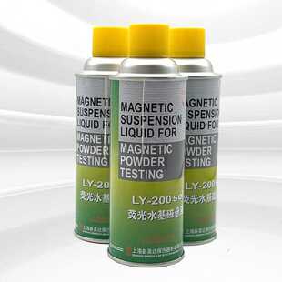 荧光磁水基悬液 荧光油基磁悬液