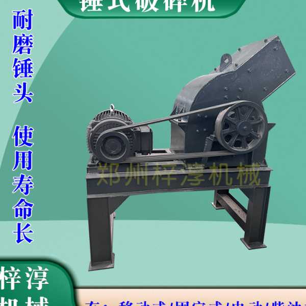 大型建筑垃圾锤式打砂机锤破机破石机轮胎移动破碎站锤式粉碎机