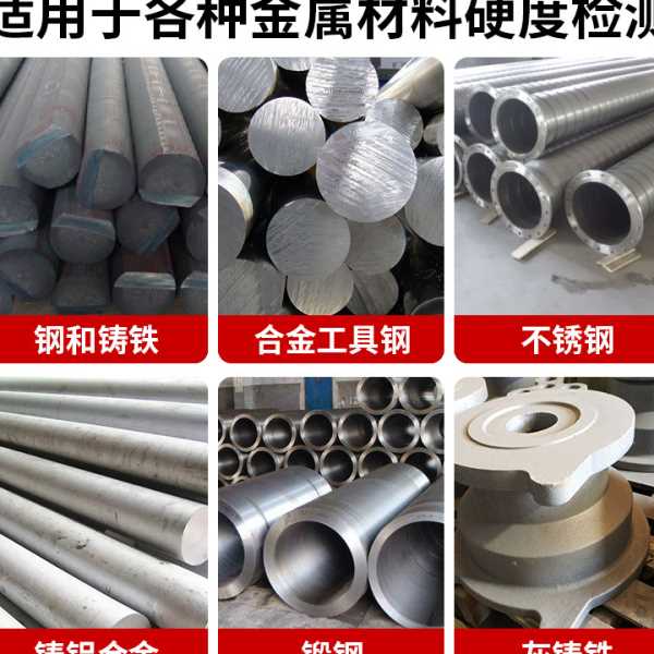 林上精度里氏硬度计模具钢材硬度计铸铁金属硬度测试仪
