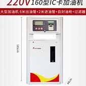 奥诚新款 IC卡160度柴油加油机220V380V加柴油移动加油站加油机