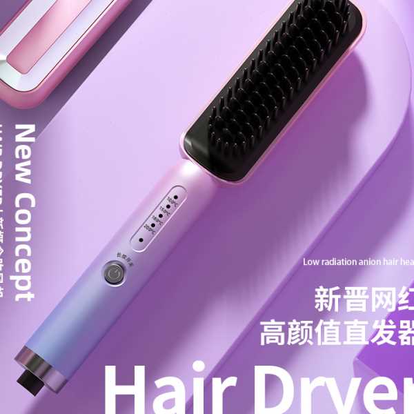 便携式直发梳住宿家用懒人负离子直卷两用卷发棒不伤发电子梳