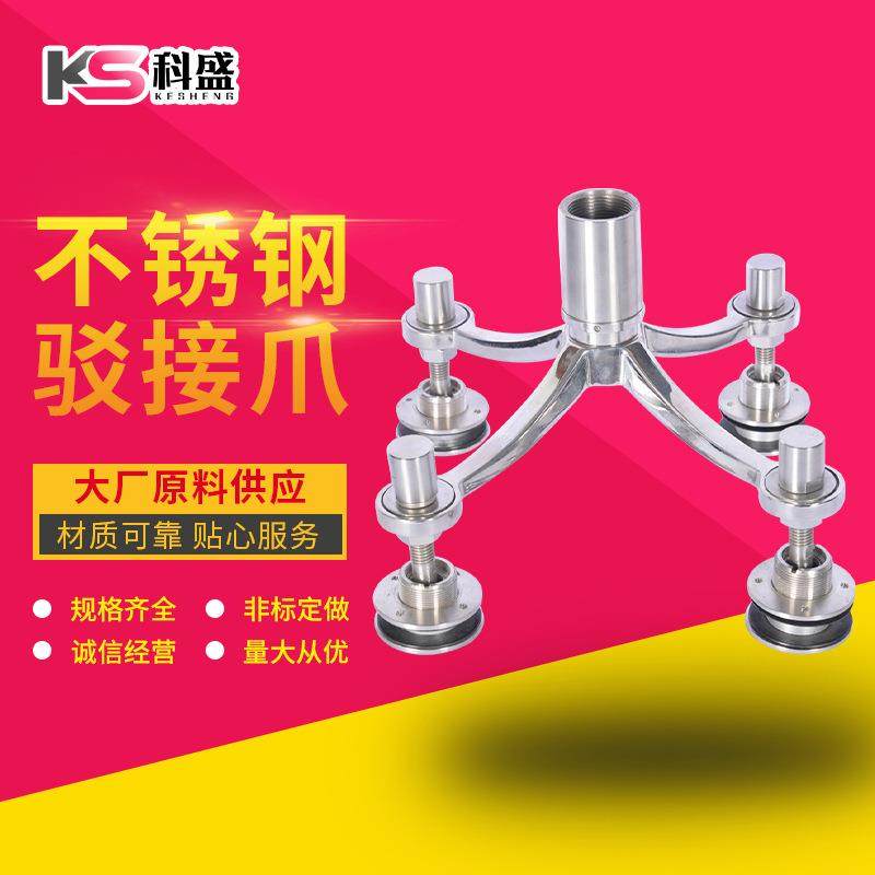 不锈钢驳接爪点支玻璃幕墙雨棚驳接爪04不锈钢驳接爪可定制,机械设备,其他机械设备,淘宝优惠券,粉丝福利购,淘宝优惠卷