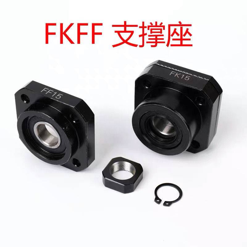 丝杠支撑座BKBF10/12/15/20/30 EKEF/FKFF丝杠角接触轴承座固定座