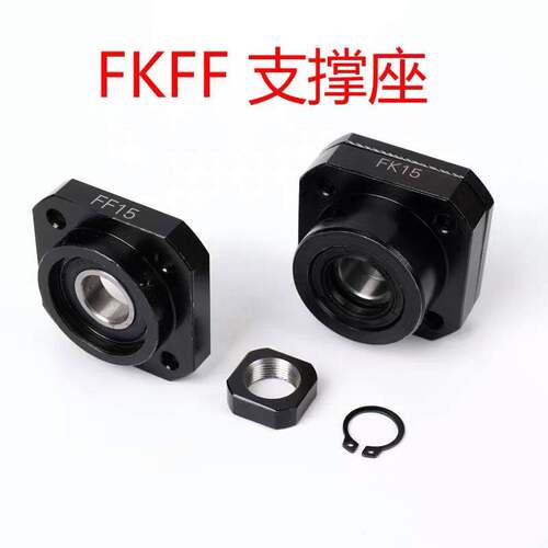 丝杠支撑座BKBF10/12/15/20/30 EKEF/FKFF丝杠角接触轴承座固定座